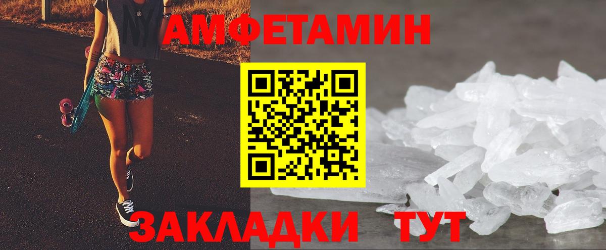Амфетамин Розовый  АМФ  сайты даркнета клад  Вход с VPN  Барабинск 