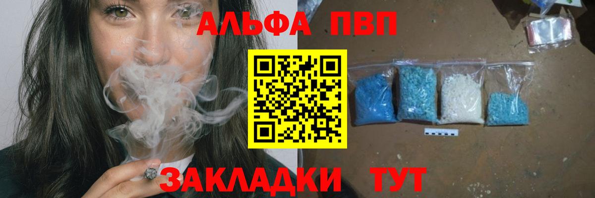 A-PVP VHQ  Вход с VPN  Барабинск  APVP крисы CK 