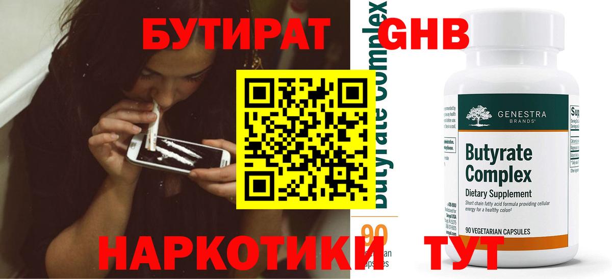 Барабинск  БУТИРАТ буратино  Вход с VPN 