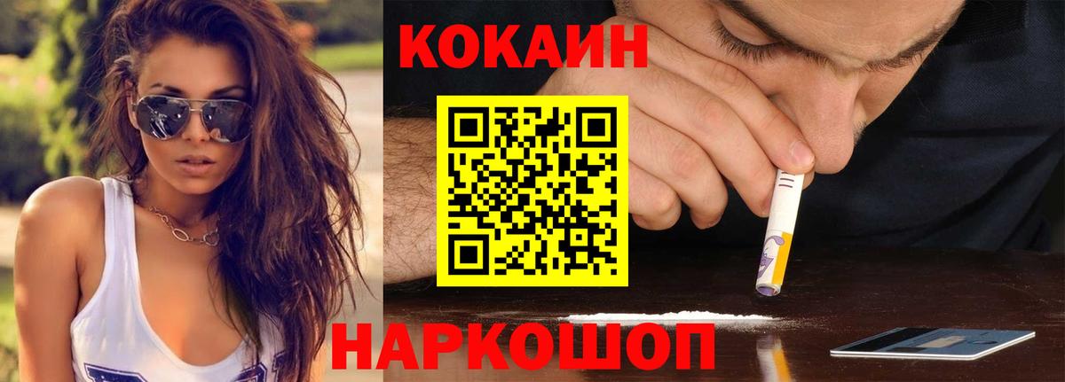 COCAIN  Cocaine VHQ  Вход с VPN  Барабинск 