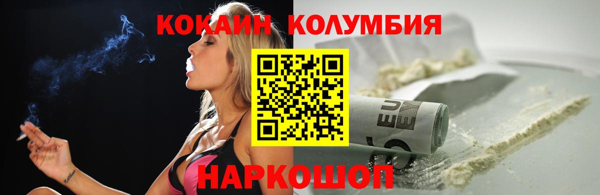 КОКАИН 97% Барабинск