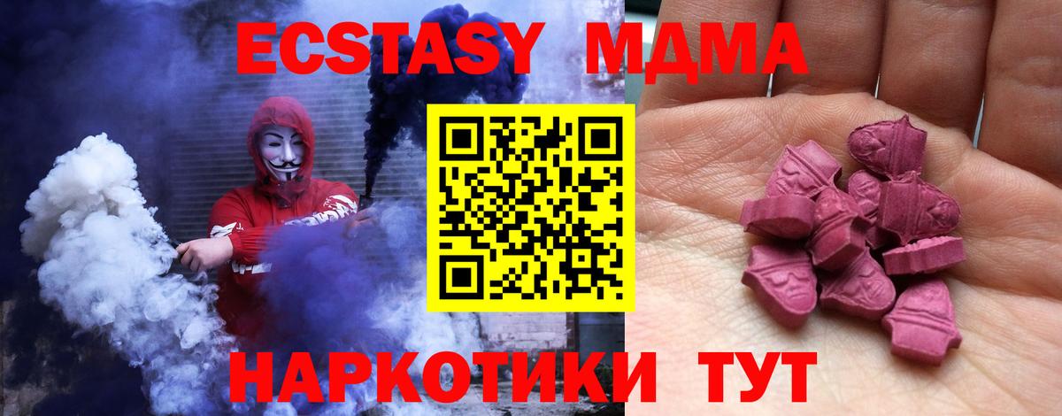 Ecstasy TESLA  ЭКСТАЗИ 99%  Барабинск  ЭКСТАЗИ  Вход с VPN 