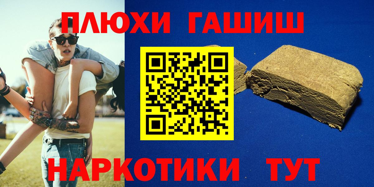 ГАШ Cannabis  Вход с VPN  ГАШИШ гарик  Барабинск 