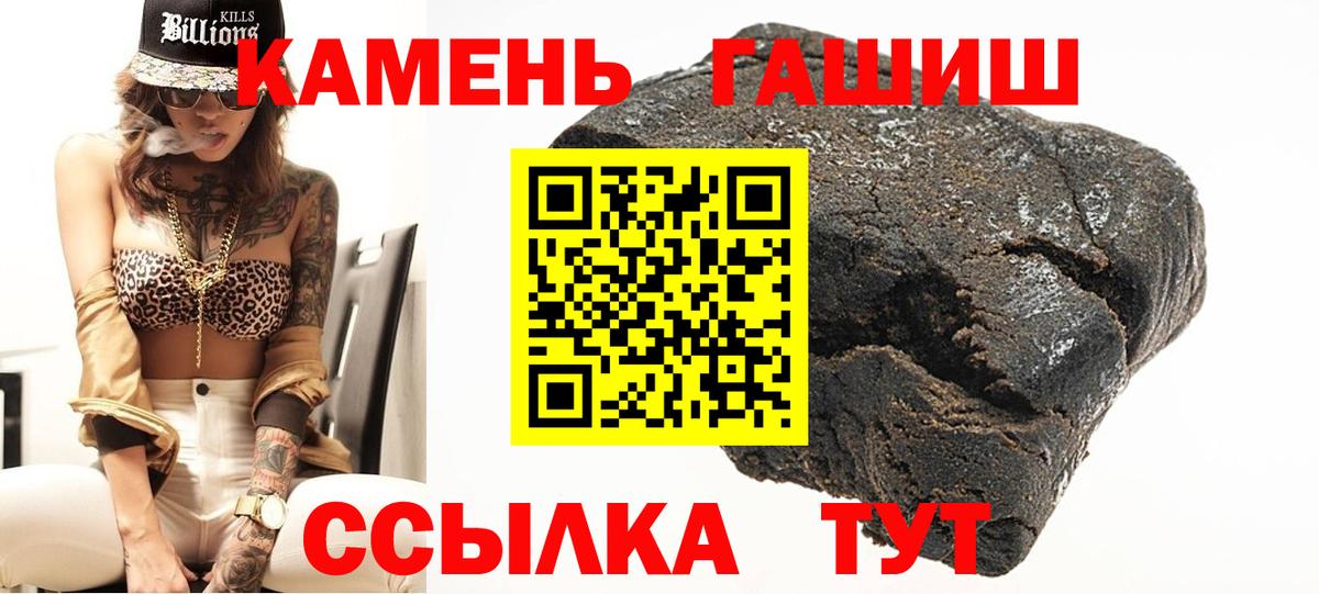 ГАШ гашик Барабинск