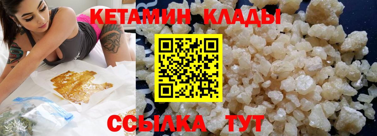 Кетамин VHQ Барабинск