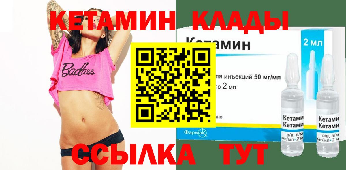 Барабинск  Кетамин ketamine  Вход с VPN  Кетамин VHQ 