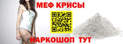 меф Усть-Джегута