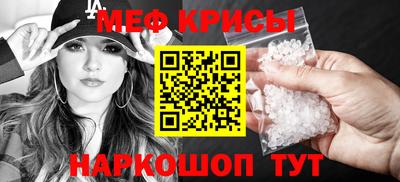 меф Усть-Джегута