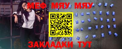 меф Усть-Джегута