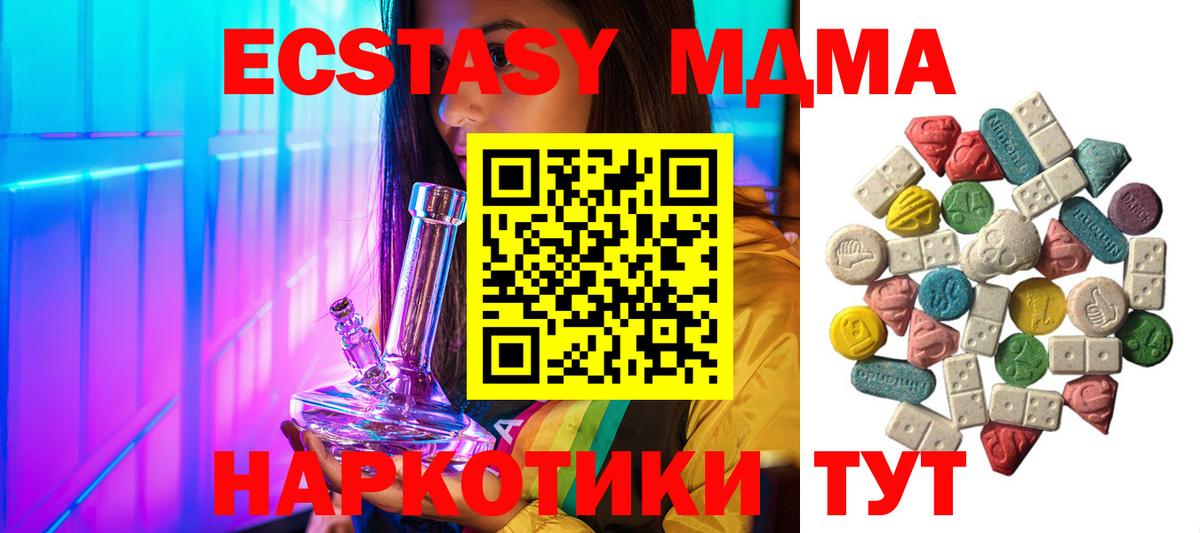 MDMA  MDMA VHQ  Вход с VPN  Барабинск 