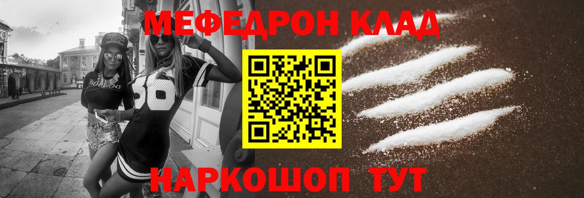 Меф мяу мяу кристаллы Барабинск