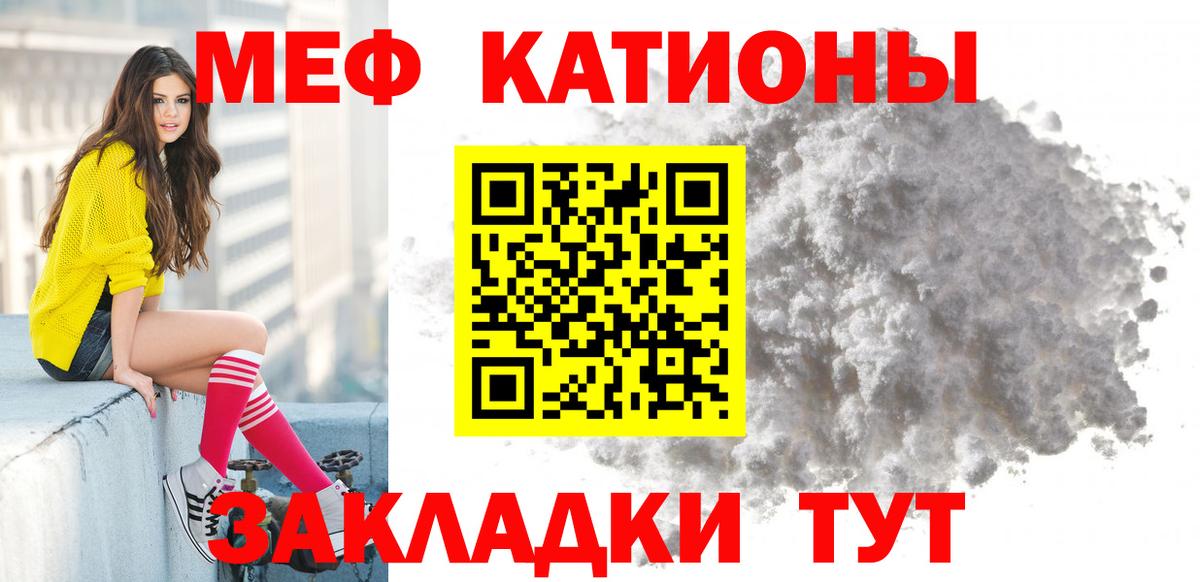 МЕФ mephedrone  МЯУ-МЯУ мука  MEGA как зайти  Барабинск  МЯУ-МЯУ  Вход с VPN  Меф 