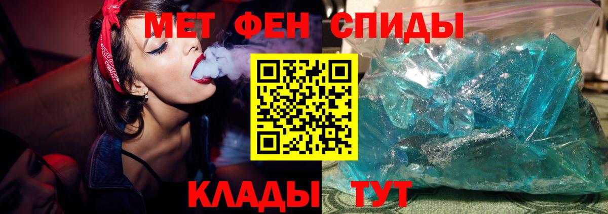 Первитин Methamphetamine Барабинск