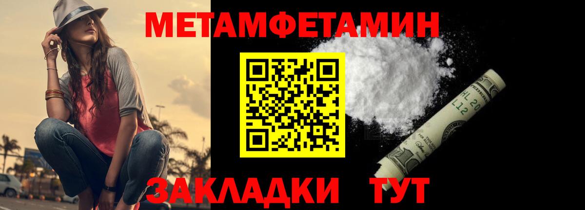 МЕТАМФЕТАМИН витя  МЕТАМФЕТАМИН витя  Барабинск  Вход с VPN 