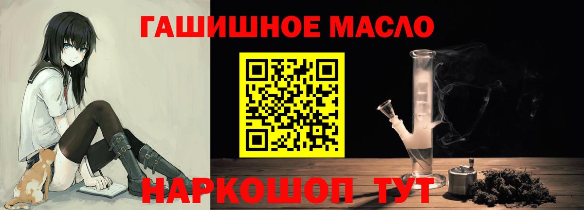 цены наркотик  Дистиллят ТГК концентрат  Вход с VPN  Барабинск  ТГК THC oil 